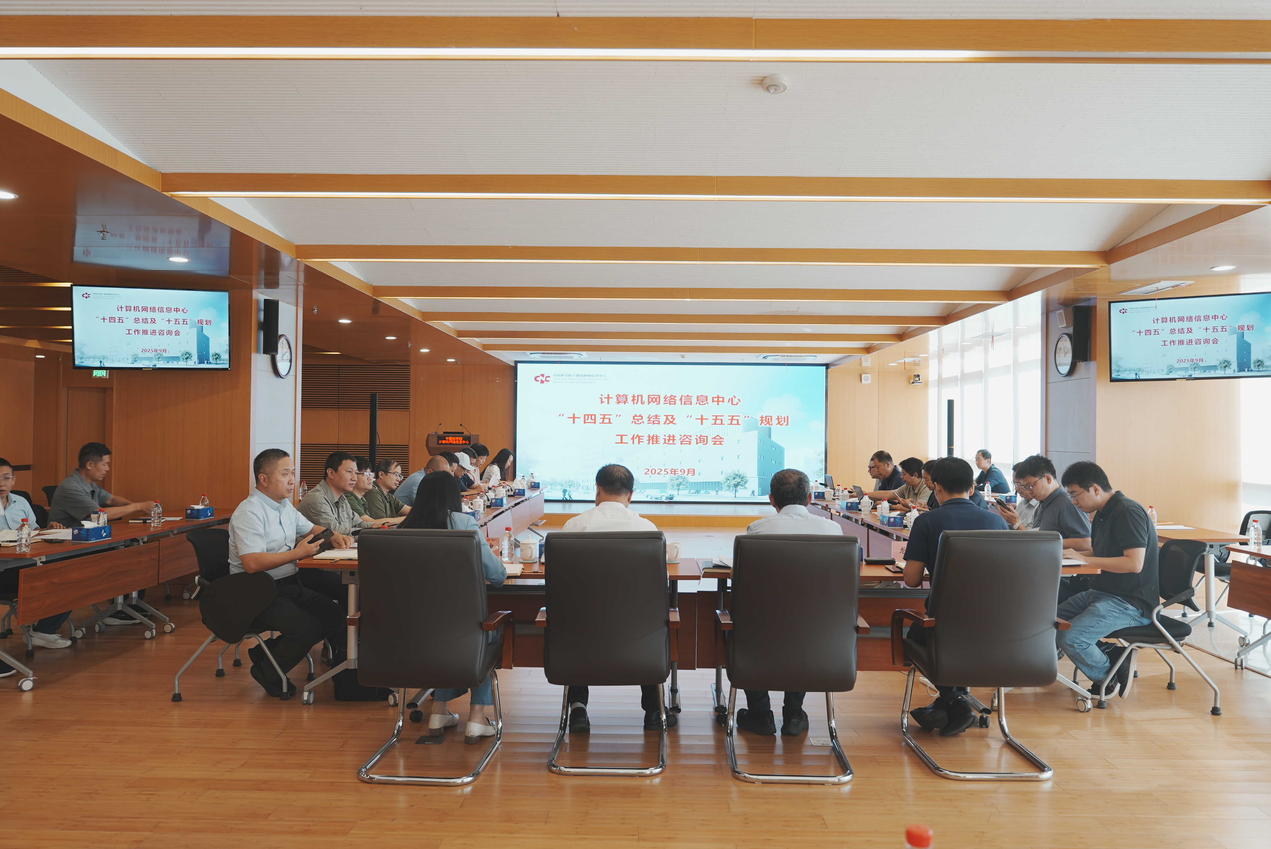 計(jì)算機(jī)網(wǎng)絡(luò)信息中心召開(kāi)“十四五”總結(jié)及“十五五”規(guī)劃工作推進(jìn)會(huì)